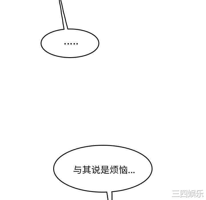 韩国漫画妈妈是女大学生韩漫_妈妈是女大学生-第51话在线免费阅读-韩国漫画-第94张图片