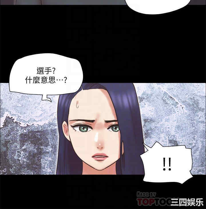 韩国漫画协议换爱/合意之下韩漫_协议换爱/合意之下-第80话在线免费阅读-韩国漫画-第6张图片