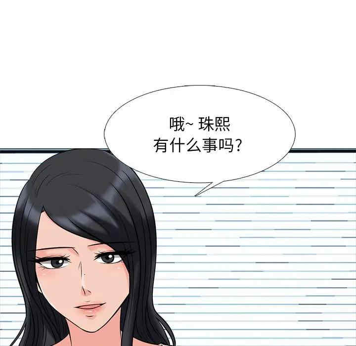 韩国漫画心机女教授韩漫_心机女教授-第50话在线免费阅读-韩国漫画-第5张图片