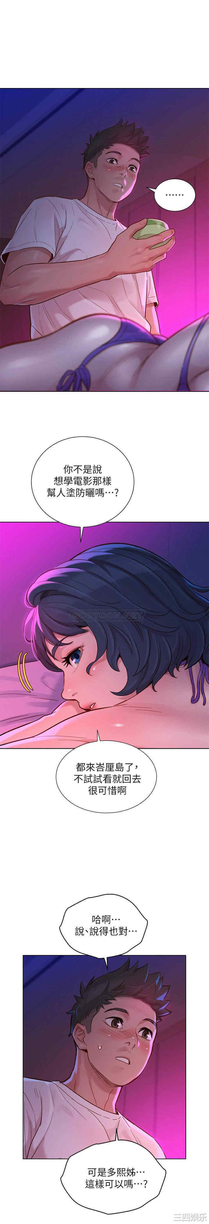 韩国漫画漂亮干姐姐韩漫_漂亮干姐姐-第130话在线免费阅读-韩国漫画-第24张图片