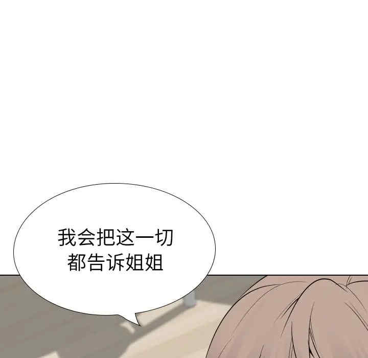 韩国漫画姐姐的秘密日记韩漫_姐姐的秘密日记-第24话在线免费阅读-韩国漫画-第186张图片