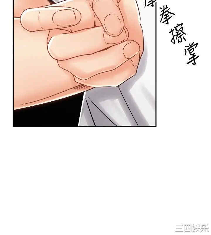 韩国漫画韩漫_骑乘姿势预备~起!-第9话在线免费阅读-韩国漫画-第23张图片