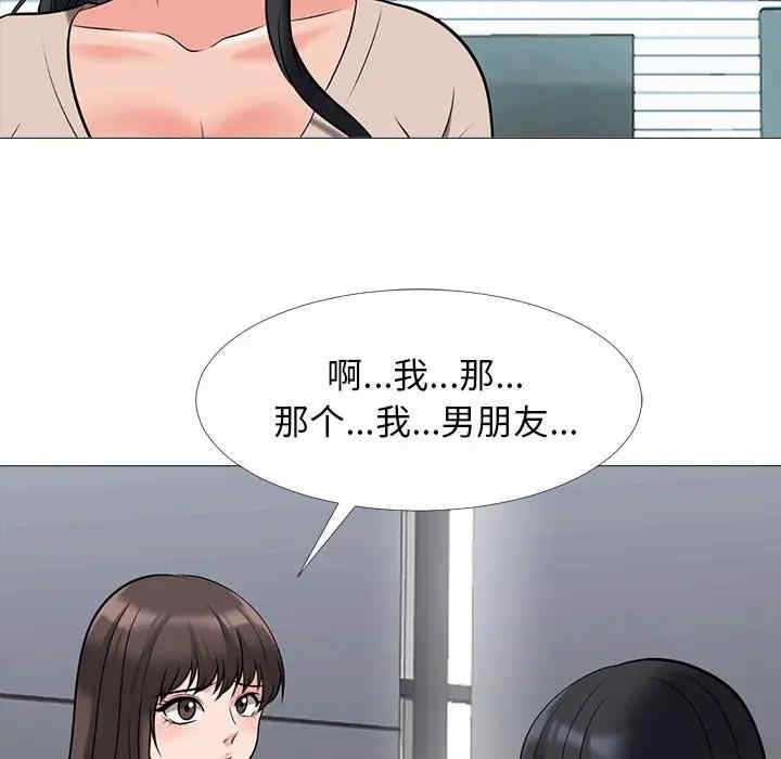 韩国漫画心机女教授韩漫_心机女教授-第50话在线免费阅读-韩国漫画-第6张图片