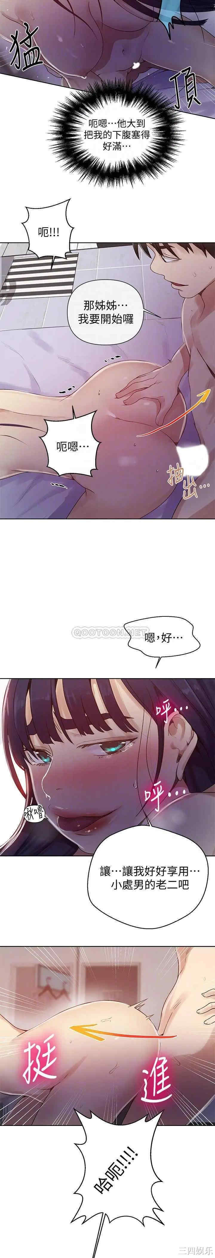 韩国漫画韩漫_秘密教学-第65话在线免费阅读-韩国漫画-第6张图片