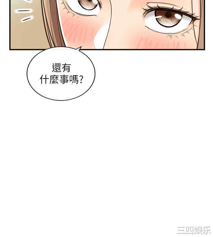 韩国漫画韩漫_正妹小主管-第77话在线免费阅读-韩国漫画-第7张图片