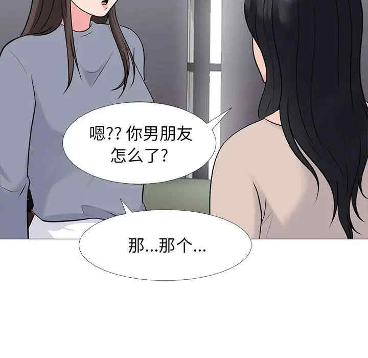 韩国漫画心机女教授韩漫_心机女教授-第50话在线免费阅读-韩国漫画-第7张图片