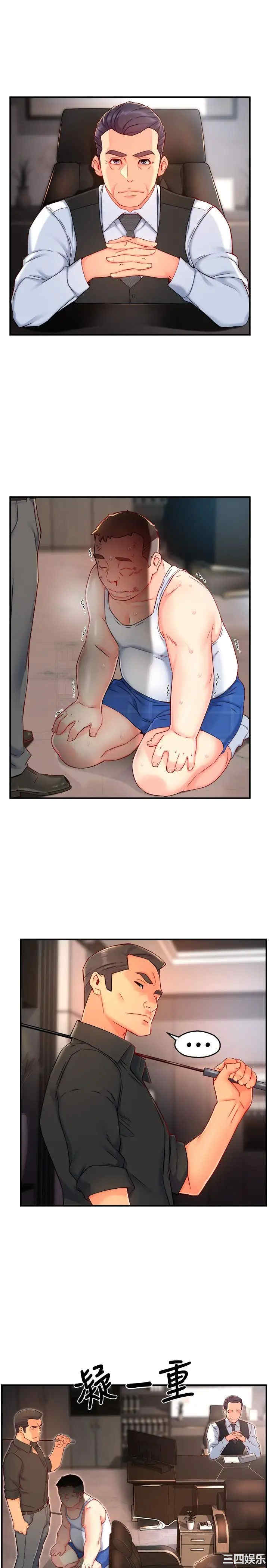 韩国漫画韩漫_霸道主管要我IN-第44话在线免费阅读-韩国漫画-第9张图片