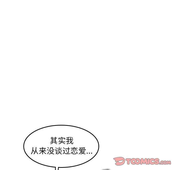 韩国漫画妈妈是女大学生韩漫_妈妈是女大学生-第51话在线免费阅读-韩国漫画-第96张图片