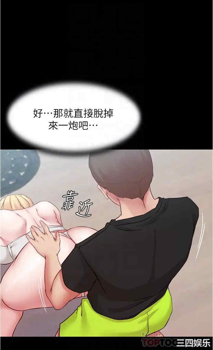 韩国漫画韩漫_小裤裤笔记-第49话在线免费阅读-韩国漫画-第4张图片