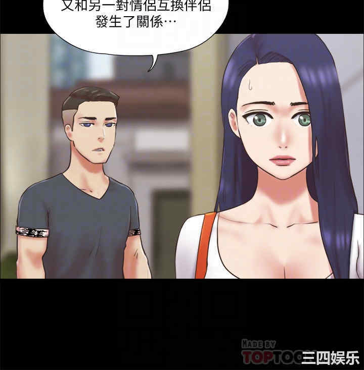 韩国漫画协议换爱/合意之下韩漫_协议换爱/合意之下-第80话在线免费阅读-韩国漫画-第8张图片