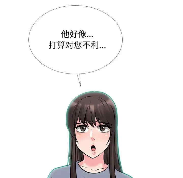 韩国漫画心机女教授韩漫_心机女教授-第50话在线免费阅读-韩国漫画-第8张图片