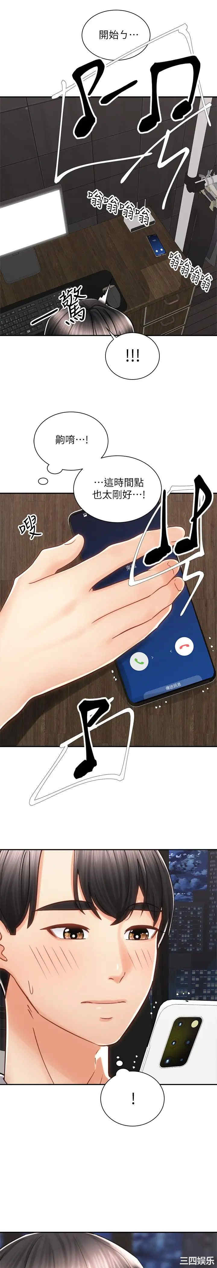 韩国漫画韩漫_骑乘姿势预备~起!-第9话在线免费阅读-韩国漫画-第24张图片