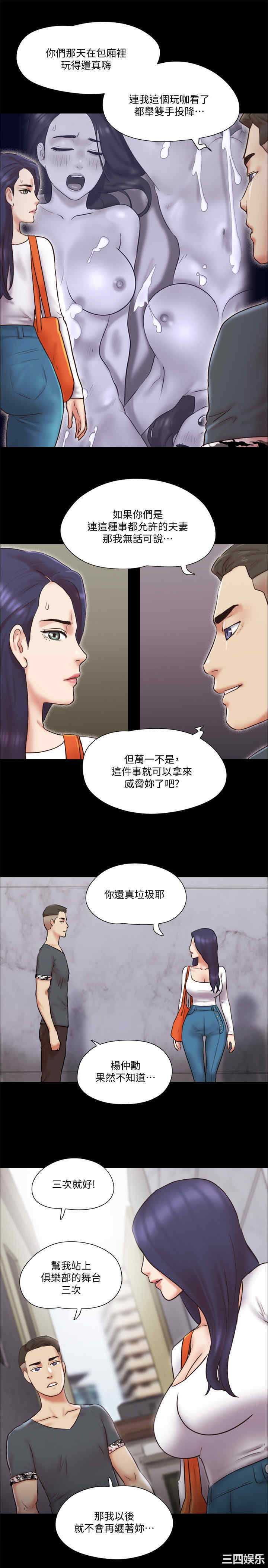 韩国漫画协议换爱/合意之下韩漫_协议换爱/合意之下-第80话在线免费阅读-韩国漫画-第9张图片