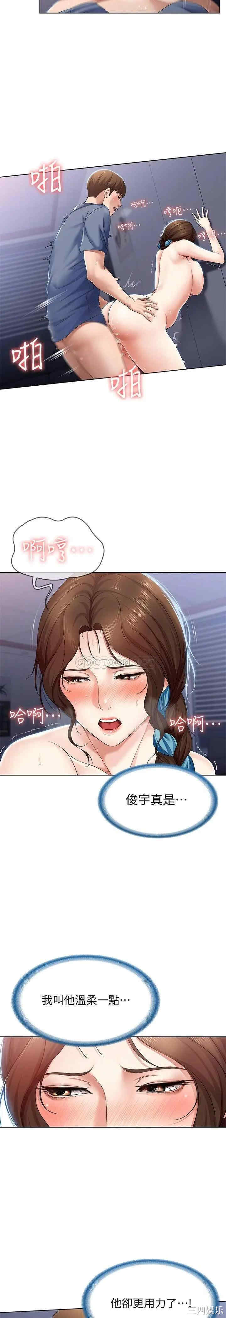 韩国漫画韩漫_寄宿日记-第20话在线免费阅读-韩国漫画-第5张图片