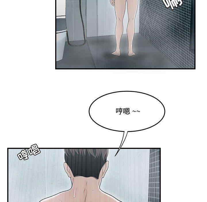 韩国漫画流言/下班不回家韩漫_流言/下班不回家-第11话在线免费阅读-韩国漫画-第71张图片