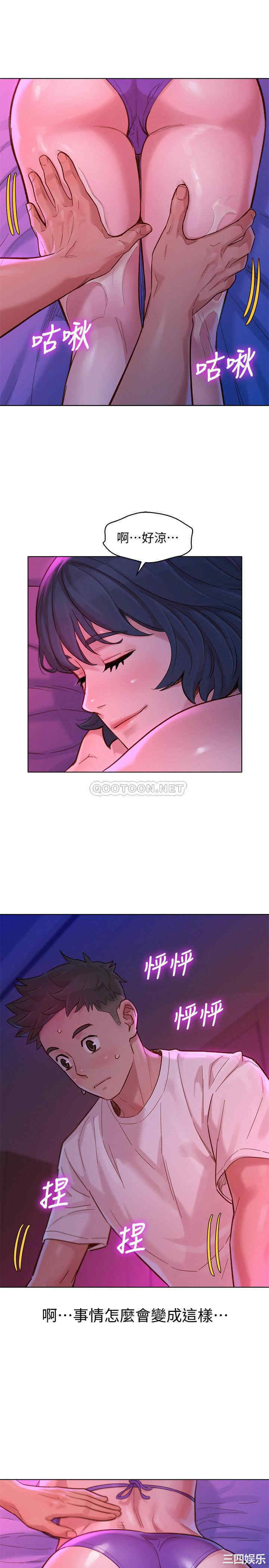 韩国漫画漂亮干姐姐韩漫_漂亮干姐姐-第130话在线免费阅读-韩国漫画-第27张图片