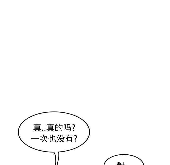 韩国漫画妈妈是女大学生韩漫_妈妈是女大学生-第51话在线免费阅读-韩国漫画-第98张图片