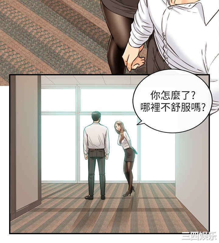 韩国漫画韩漫_正妹小主管-第77话在线免费阅读-韩国漫画-第11张图片