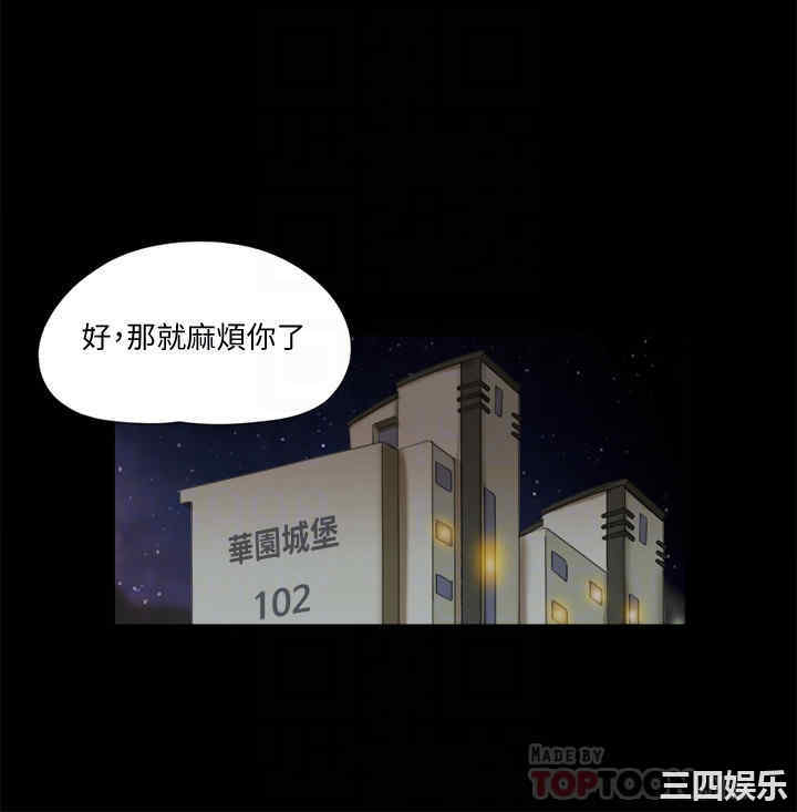 韩国漫画协议换爱/合意之下韩漫_协议换爱/合意之下-第80话在线免费阅读-韩国漫画-第12张图片
