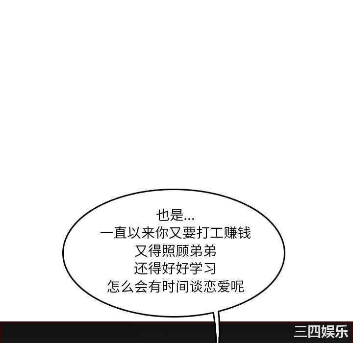 韩国漫画妈妈是女大学生韩漫_妈妈是女大学生-第51话在线免费阅读-韩国漫画-第100张图片