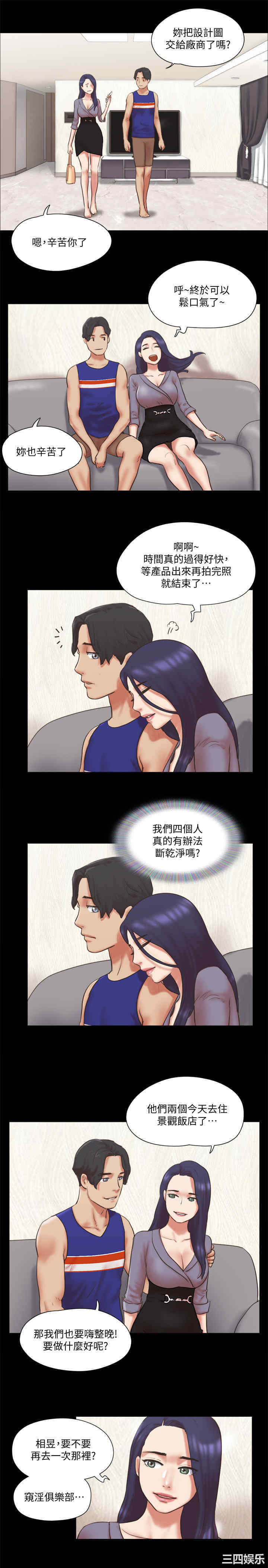 韩国漫画协议换爱/合意之下韩漫_协议换爱/合意之下-第80话在线免费阅读-韩国漫画-第13张图片