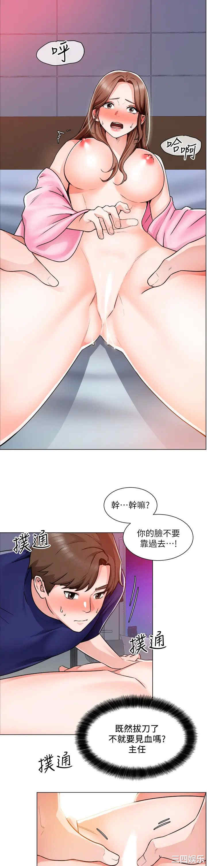 韩国漫画诚征粗工韩漫_诚征粗工-第14话在线免费阅读-韩国漫画-第21张图片