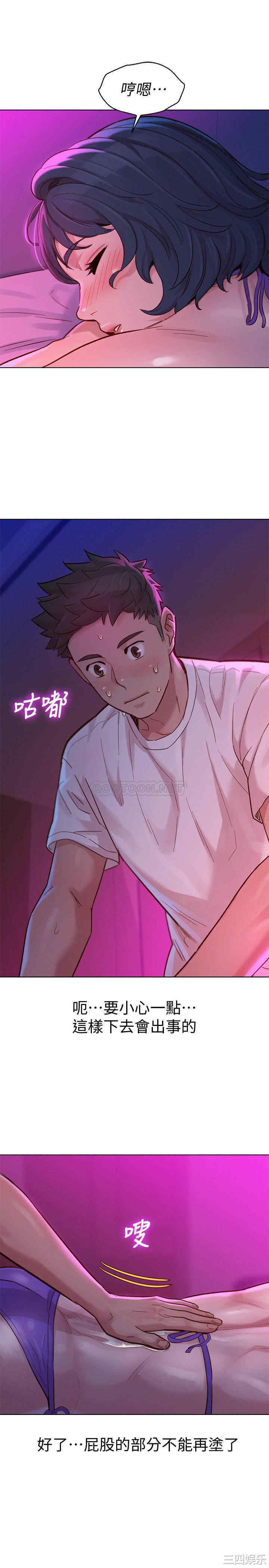 韩国漫画漂亮干姐姐韩漫_漂亮干姐姐-第130话在线免费阅读-韩国漫画-第30张图片