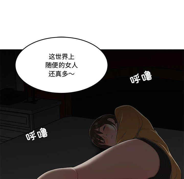 韩国漫画流言/下班不回家韩漫_流言/下班不回家-第11话在线免费阅读-韩国漫画-第75张图片