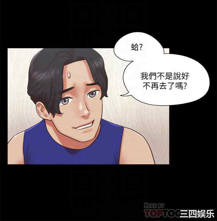 韩国漫画协议换爱/合意之下韩漫_协议换爱/合意之下-第80话在线免费阅读-韩国漫画-第14张图片
