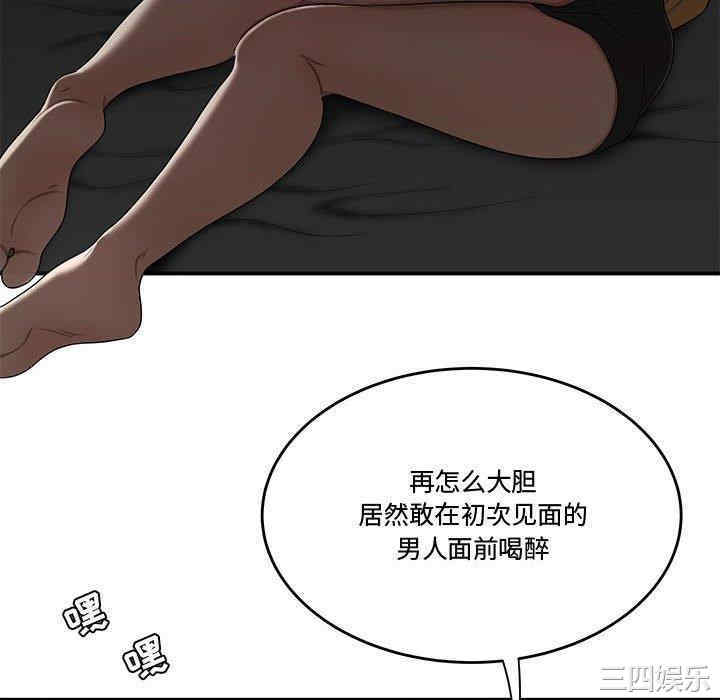 韩国漫画流言/下班不回家韩漫_流言/下班不回家-第11话在线免费阅读-韩国漫画-第76张图片