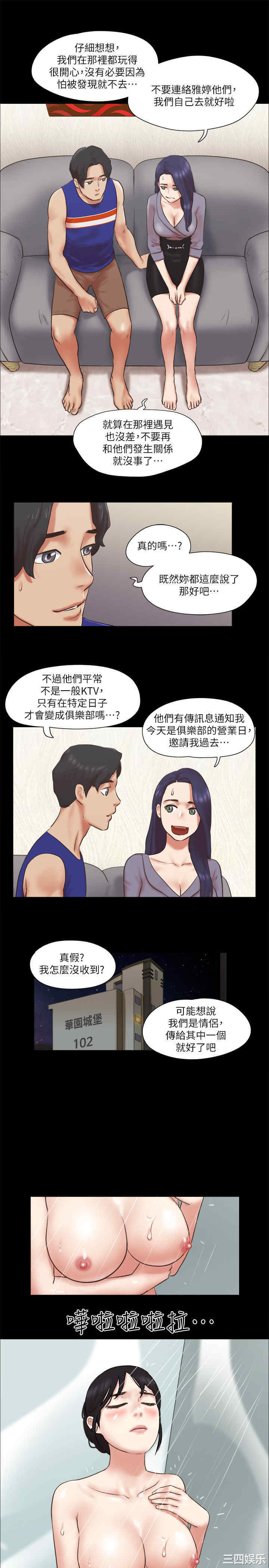 韩国漫画协议换爱/合意之下韩漫_协议换爱/合意之下-第80话在线免费阅读-韩国漫画-第15张图片