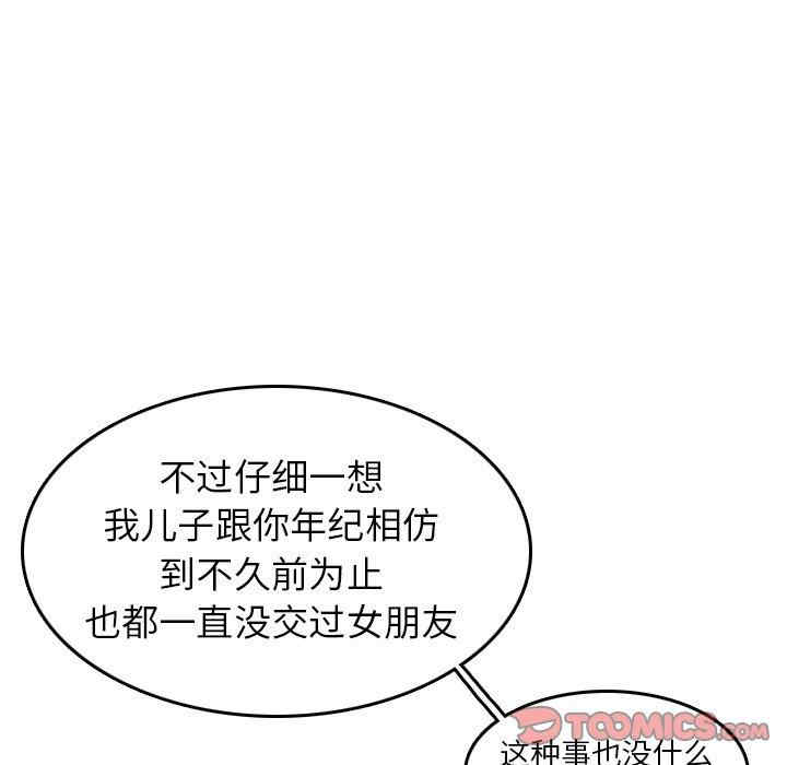 韩国漫画妈妈是女大学生韩漫_妈妈是女大学生-第51话在线免费阅读-韩国漫画-第102张图片