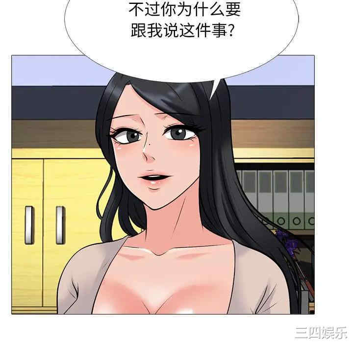 韩国漫画心机女教授韩漫_心机女教授-第50话在线免费阅读-韩国漫画-第16张图片