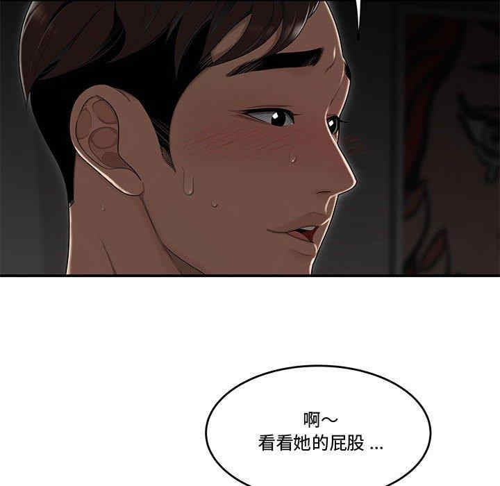 韩国漫画流言/下班不回家韩漫_流言/下班不回家-第11话在线免费阅读-韩国漫画-第77张图片