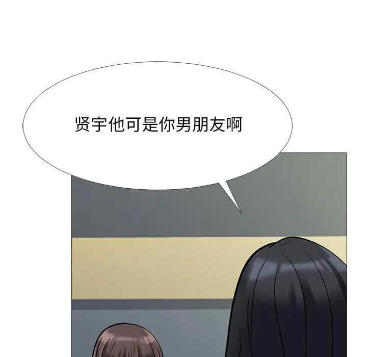 韩国漫画心机女教授韩漫_心机女教授-第50话在线免费阅读-韩国漫画-第17张图片