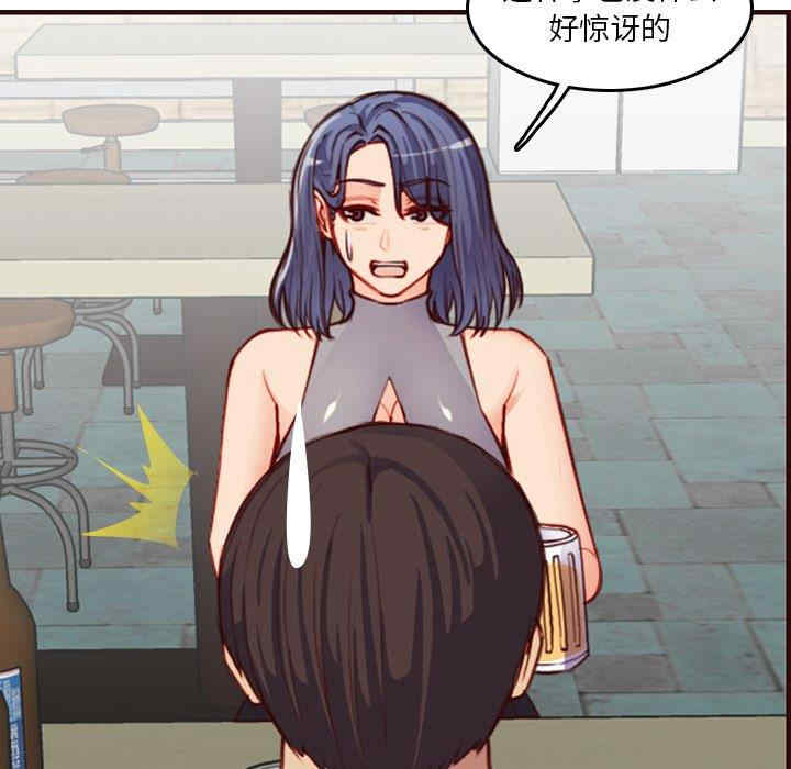 韩国漫画妈妈是女大学生韩漫_妈妈是女大学生-第51话在线免费阅读-韩国漫画-第103张图片
