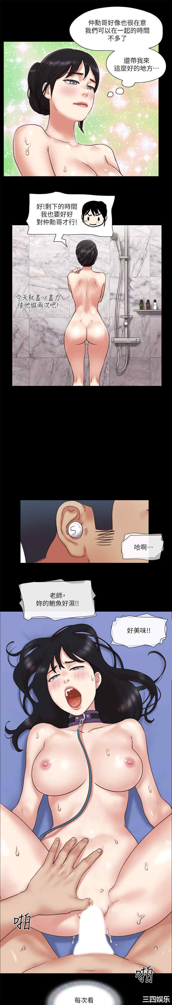 韩国漫画协议换爱/合意之下韩漫_协议换爱/合意之下-第80话在线免费阅读-韩国漫画-第17张图片