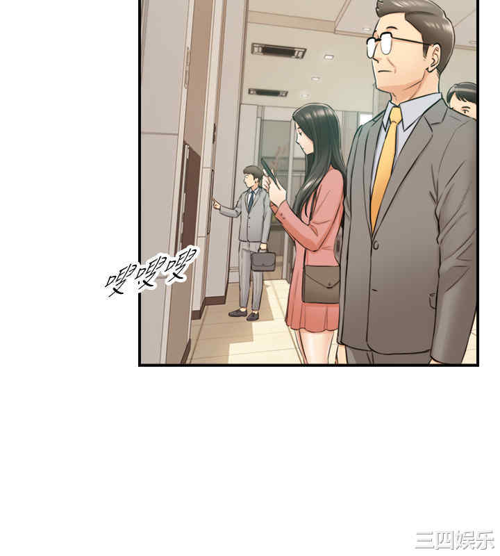 韩国漫画韩漫_正妹小主管-第77话在线免费阅读-韩国漫画-第15张图片