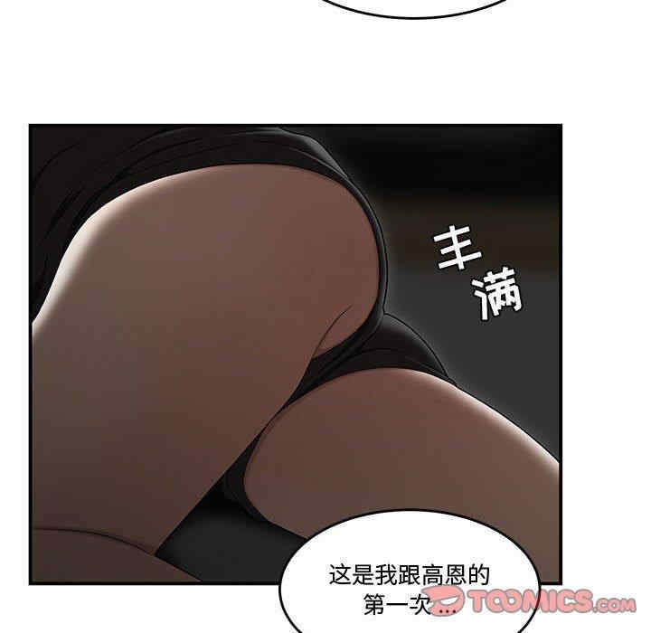 韩国漫画流言/下班不回家韩漫_流言/下班不回家-第11话在线免费阅读-韩国漫画-第78张图片