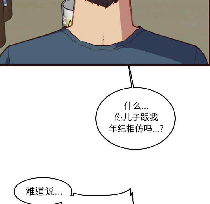 韩国漫画妈妈是女大学生韩漫_妈妈是女大学生-第51话在线免费阅读-韩国漫画-第104张图片