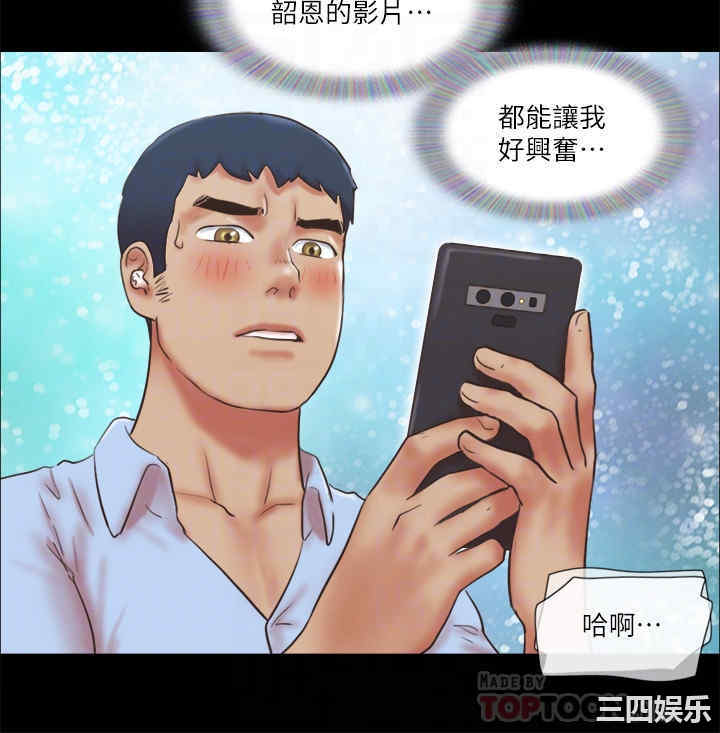 韩国漫画协议换爱/合意之下韩漫_协议换爱/合意之下-第80话在线免费阅读-韩国漫画-第18张图片