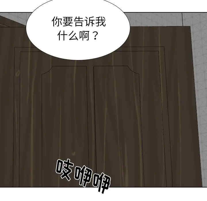 韩国漫画姐姐的秘密日记韩漫_姐姐的秘密日记-第24话在线免费阅读-韩国漫画-第197张图片