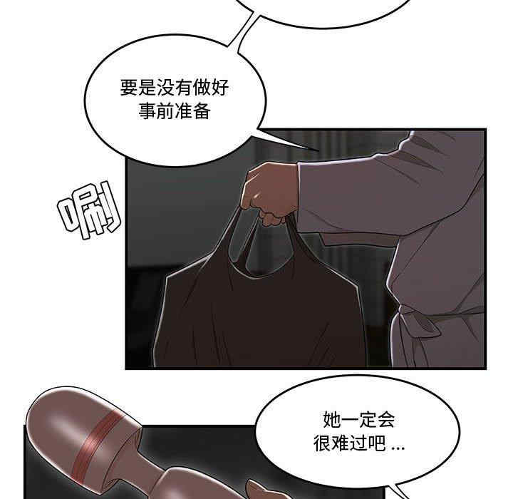 韩国漫画流言/下班不回家韩漫_流言/下班不回家-第11话在线免费阅读-韩国漫画-第79张图片