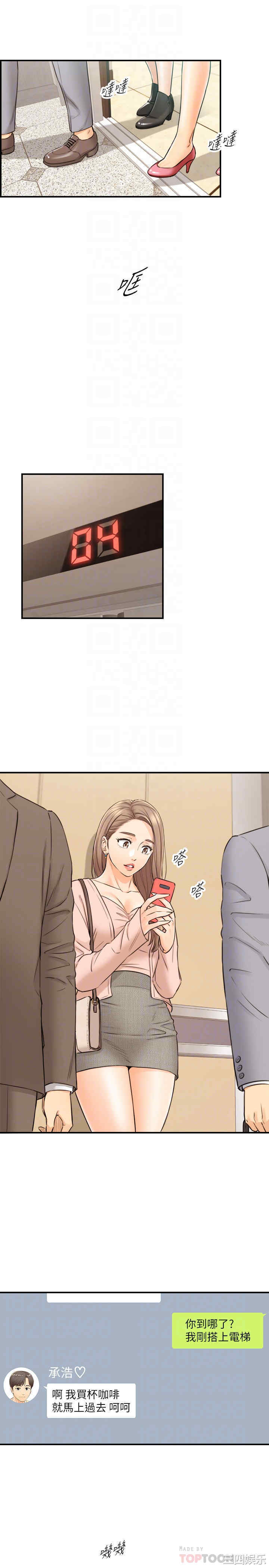 韩国漫画韩漫_正妹小主管-第77话在线免费阅读-韩国漫画-第16张图片