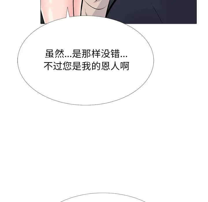 韩国漫画心机女教授韩漫_心机女教授-第50话在线免费阅读-韩国漫画-第19张图片