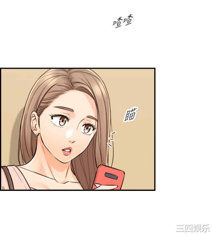 韩国漫画韩漫_正妹小主管-第77话在线免费阅读-韩国漫画-第17张图片