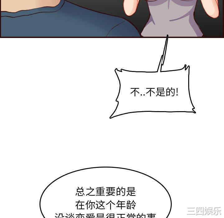 韩国漫画妈妈是女大学生韩漫_妈妈是女大学生-第51话在线免费阅读-韩国漫画-第106张图片