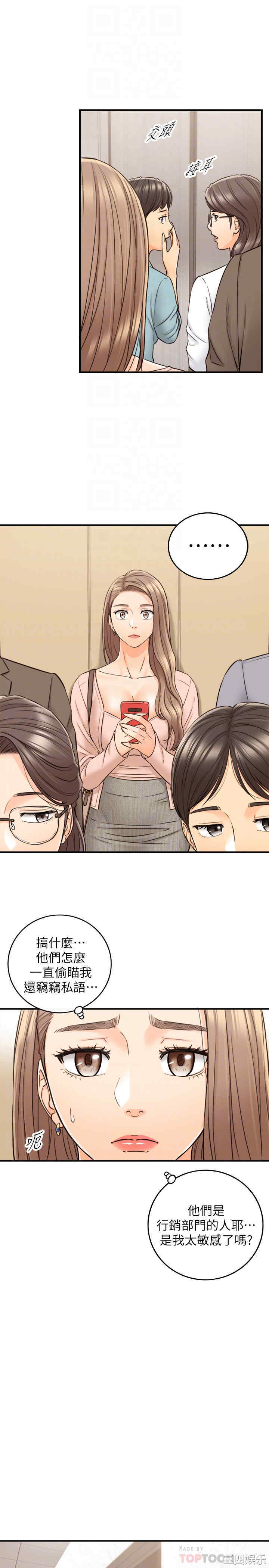 韩国漫画韩漫_正妹小主管-第77话在线免费阅读-韩国漫画-第18张图片