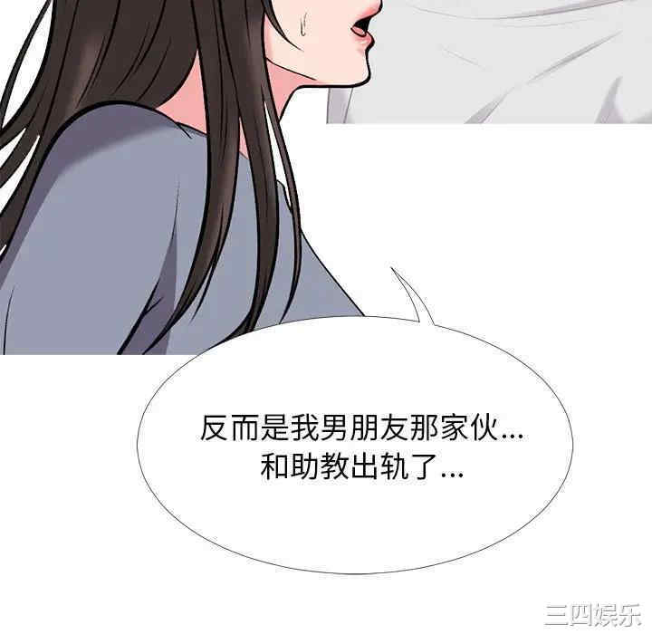 韩国漫画心机女教授韩漫_心机女教授-第50话在线免费阅读-韩国漫画-第22张图片