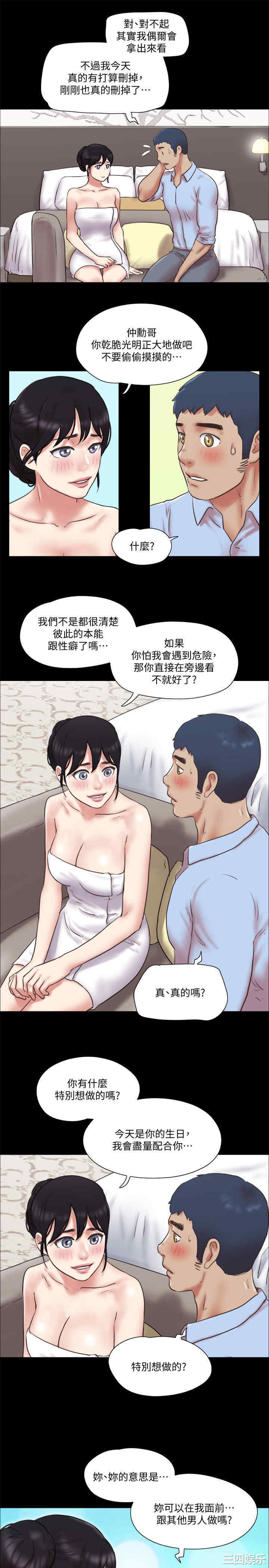 韩国漫画协议换爱/合意之下韩漫_协议换爱/合意之下-第80话在线免费阅读-韩国漫画-第21张图片